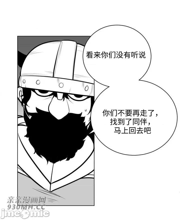 新世界之魔物猎手 新世界之魔物猎手-第53话 第52页