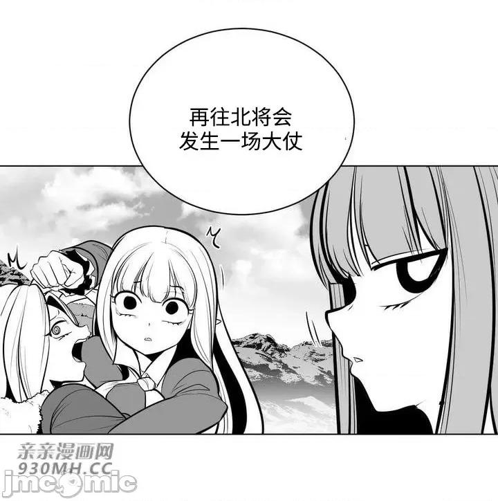 新世界之魔物猎手 新世界之魔物猎手-第53话 第53页