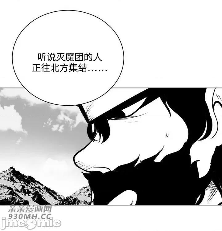 新世界之魔物猎手 新世界之魔物猎手-第53话 第55页