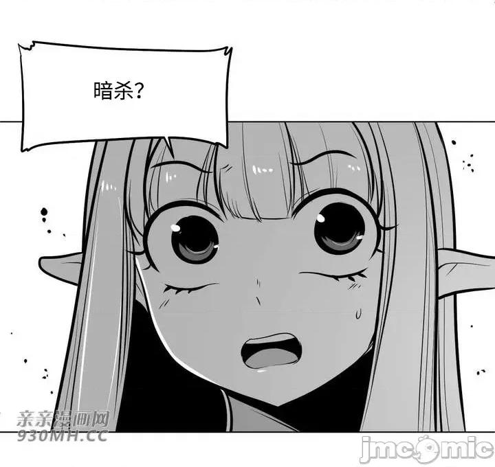新世界之魔物猎手 新世界之魔物猎手-第53话 第58页