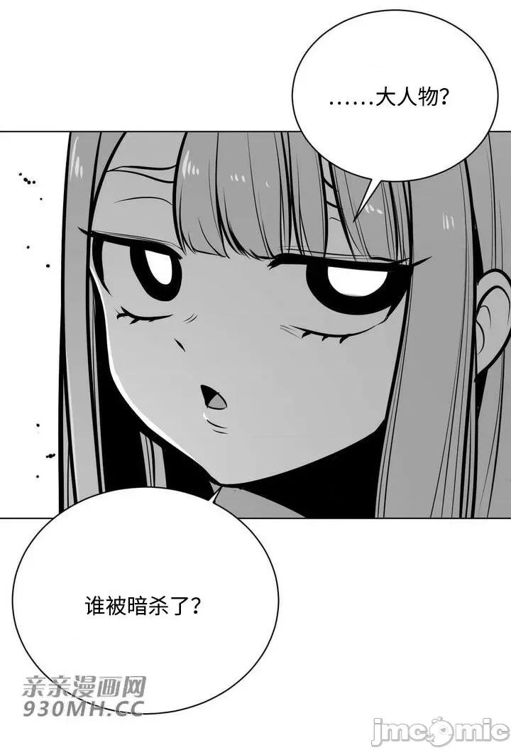 新世界之魔物猎手 新世界之魔物猎手-第53话 第59页