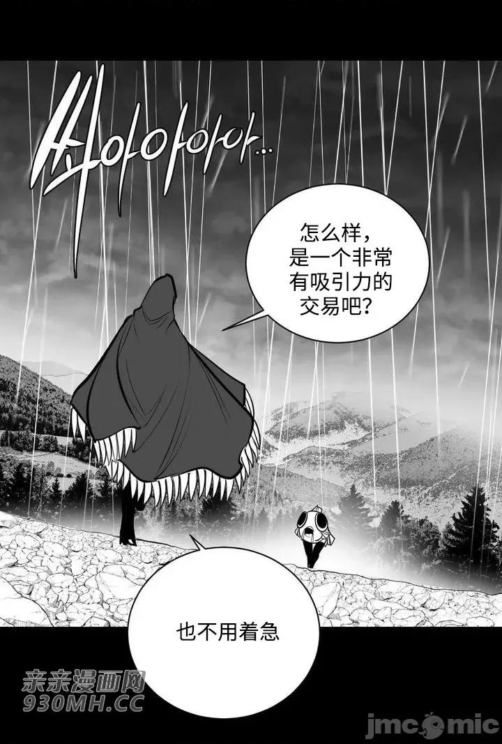 新世界之魔物猎手 新世界之魔物猎手-第53话 第61页