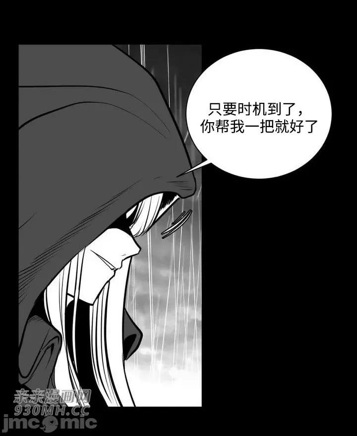 新世界之魔物猎手 新世界之魔物猎手-第53话 第62页