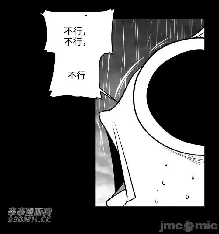 新世界之魔物猎手 新世界之魔物猎手-第53话 第63页