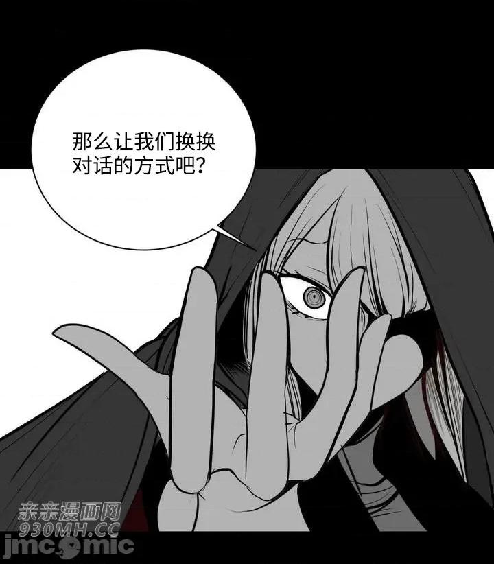 新世界之魔物猎手 新世界之魔物猎手-第53话 第67页