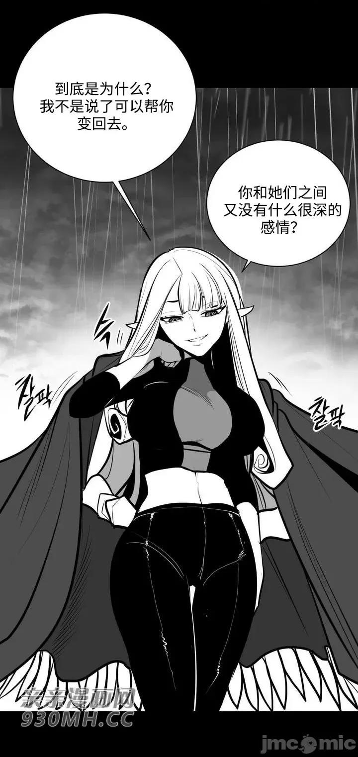 新世界之魔物猎手 新世界之魔物猎手-第53话 第69页