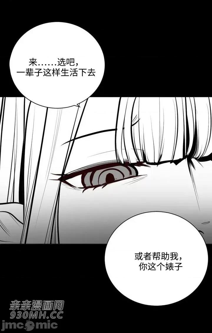 新世界之魔物猎手 新世界之魔物猎手-第53话 第71页