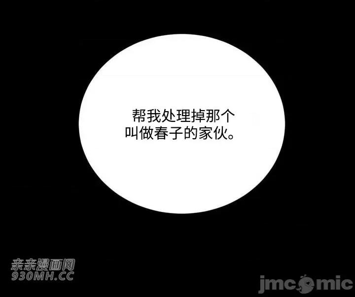 新世界之魔物猎手 新世界之魔物猎手-第53话 第72页