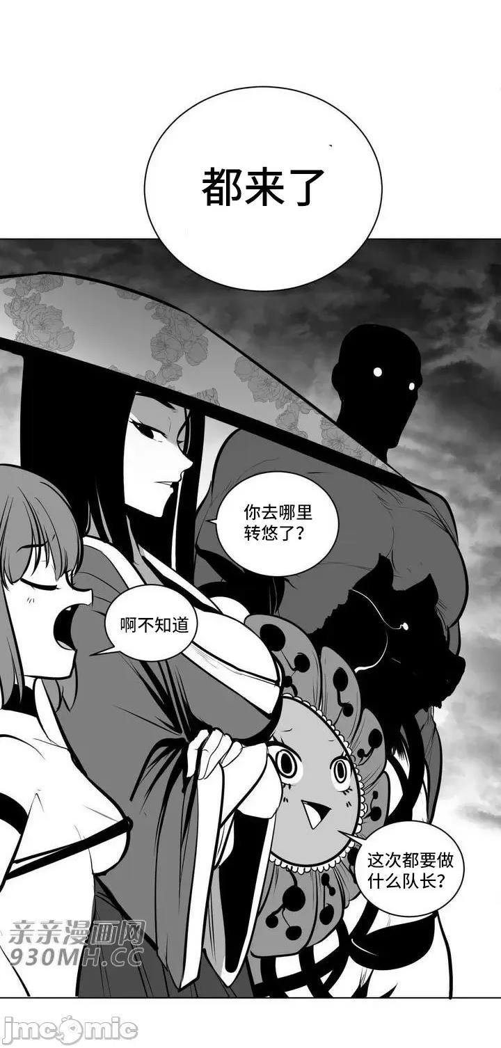 新世界之魔物猎手 新世界之魔物猎手-第54话 第4页