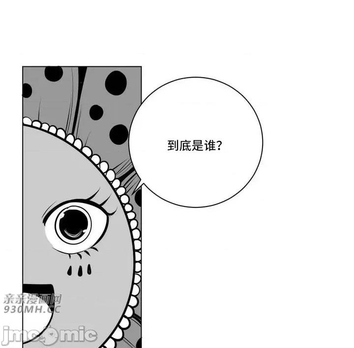 新世界之魔物猎手 新世界之魔物猎手-第54话 第10页