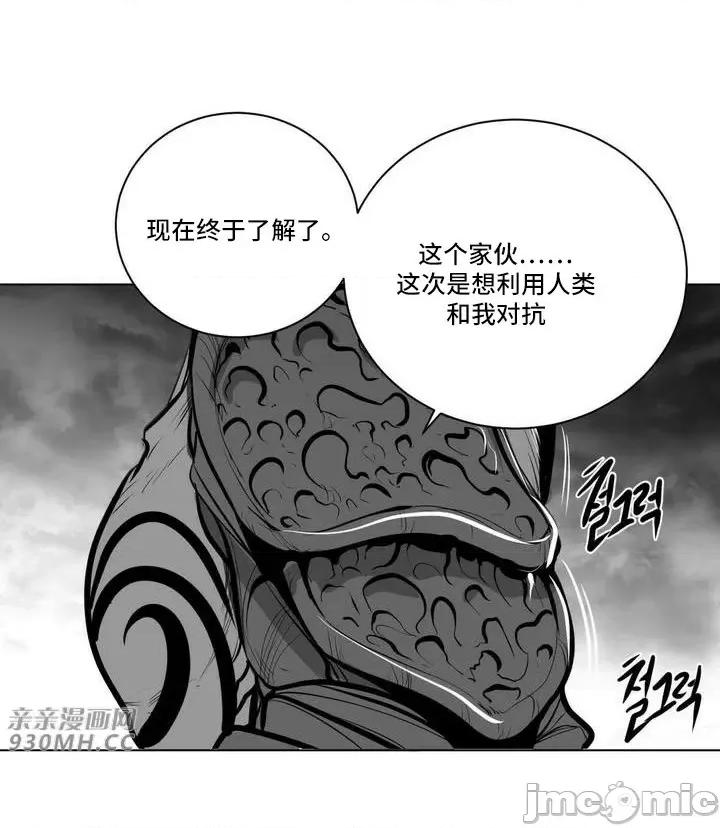 新世界之魔物猎手 新世界之魔物猎手-第54话 第14页