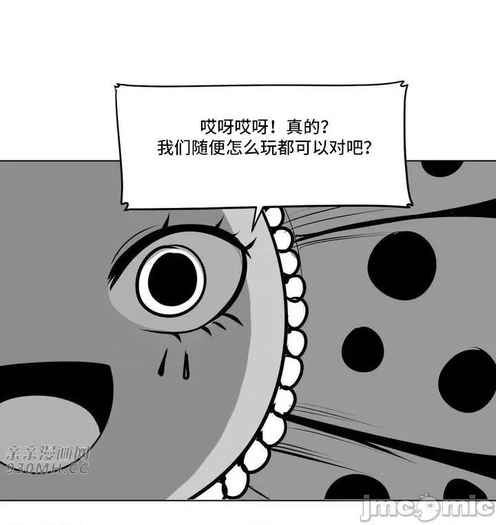 新世界之魔物猎手 新世界之魔物猎手-第54话 第16页