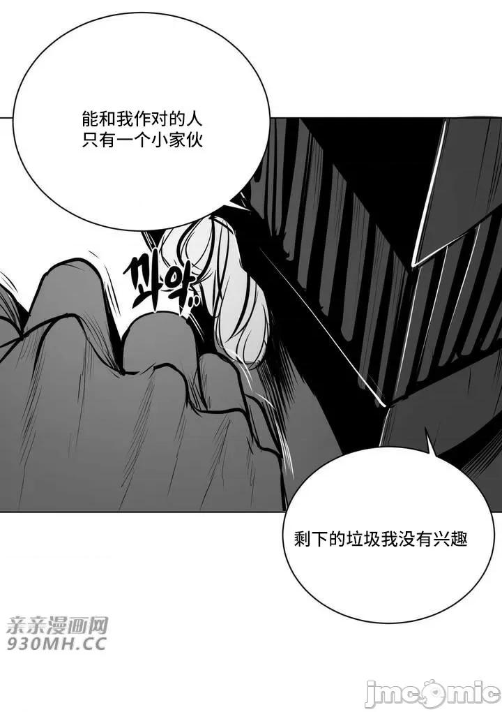 新世界之魔物猎手 新世界之魔物猎手-第54话 第19页