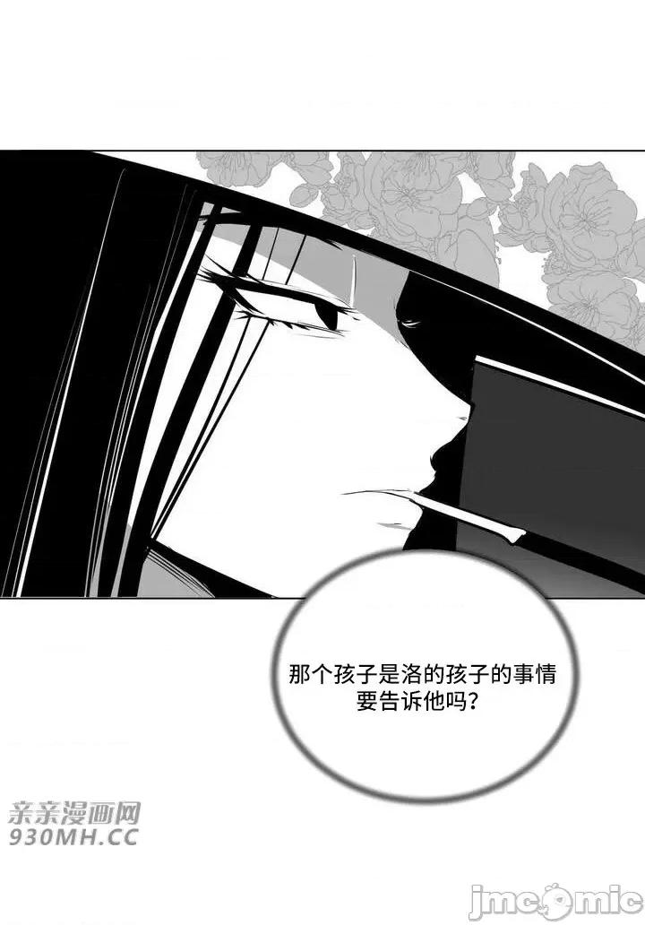 新世界之魔物猎手 新世界之魔物猎手-第54话 第20页