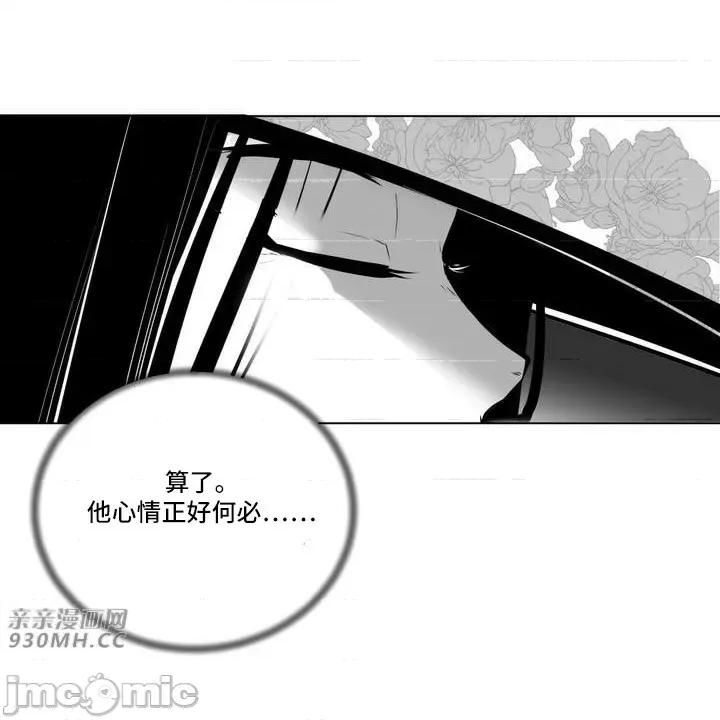 新世界之魔物猎手 新世界之魔物猎手-第54话 第21页