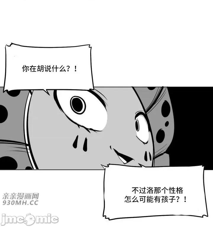 新世界之魔物猎手 新世界之魔物猎手-第54话 第24页