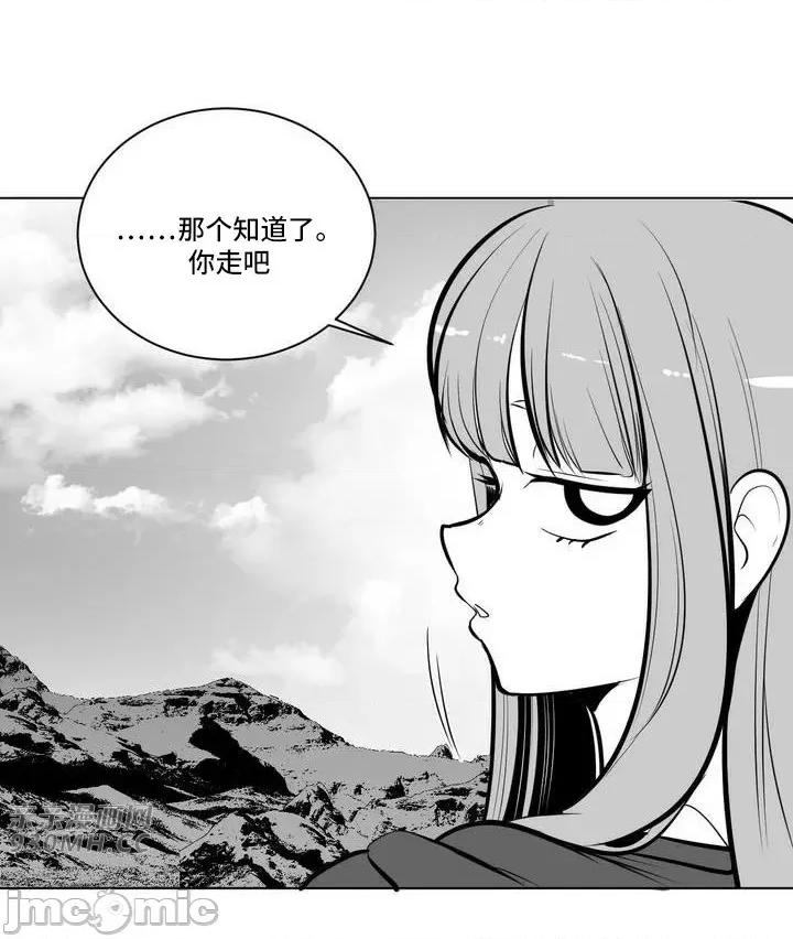 新世界之魔物猎手 新世界之魔物猎手-第54话 第28页