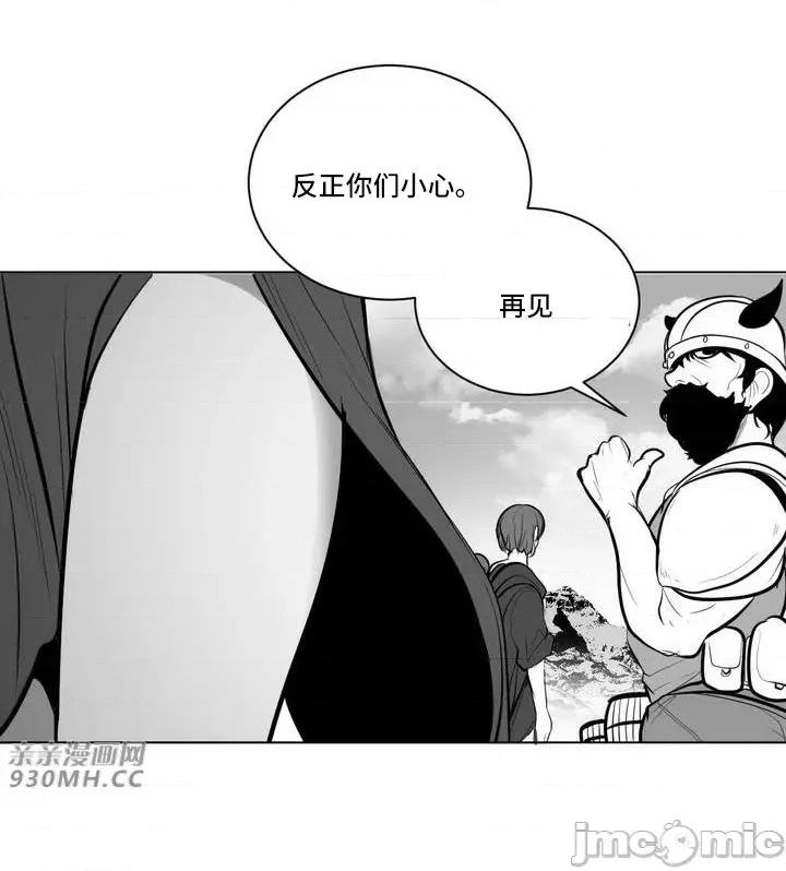 新世界之魔物猎手 新世界之魔物猎手-第54话 第29页