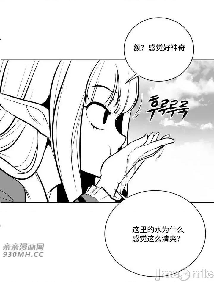 新世界之魔物猎手 新世界之魔物猎手-第54话 第36页