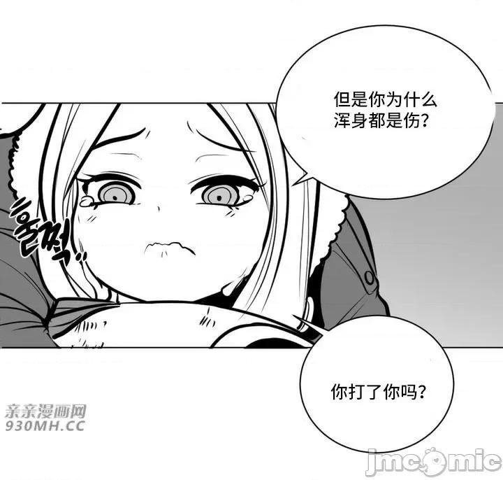新世界之魔物猎手 新世界之魔物猎手-第54话 第40页