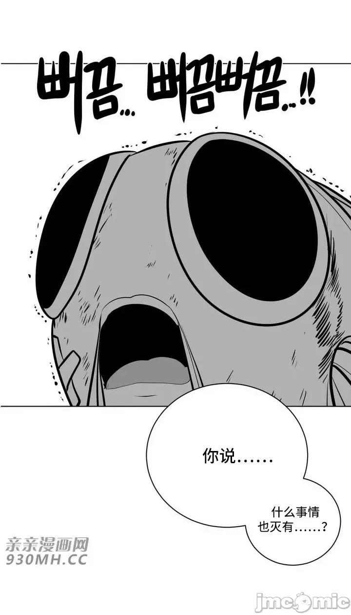 新世界之魔物猎手 新世界之魔物猎手-第54话 第41页