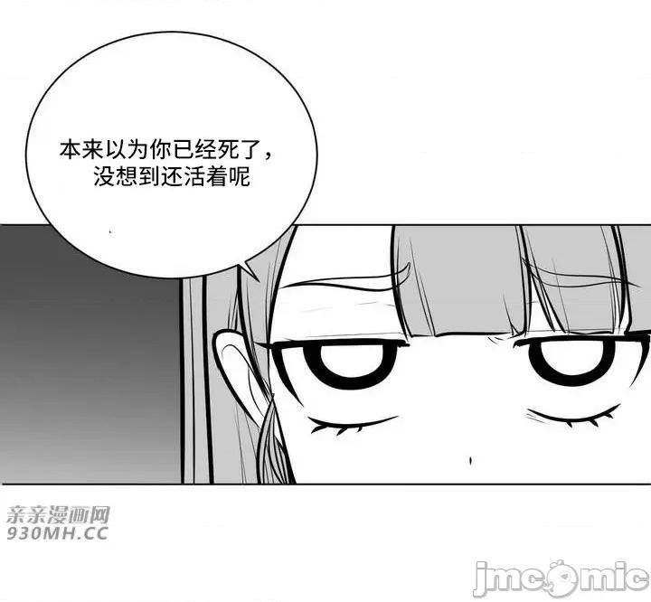 新世界之魔物猎手 新世界之魔物猎手-第54话 第42页