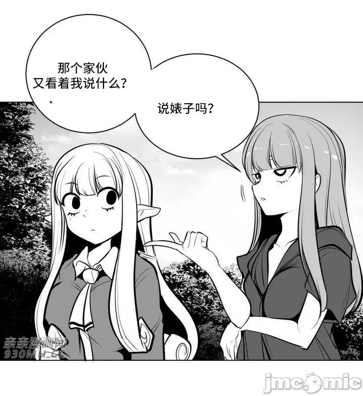 新世界之魔物猎手 新世界之魔物猎手-第54话 第45页
