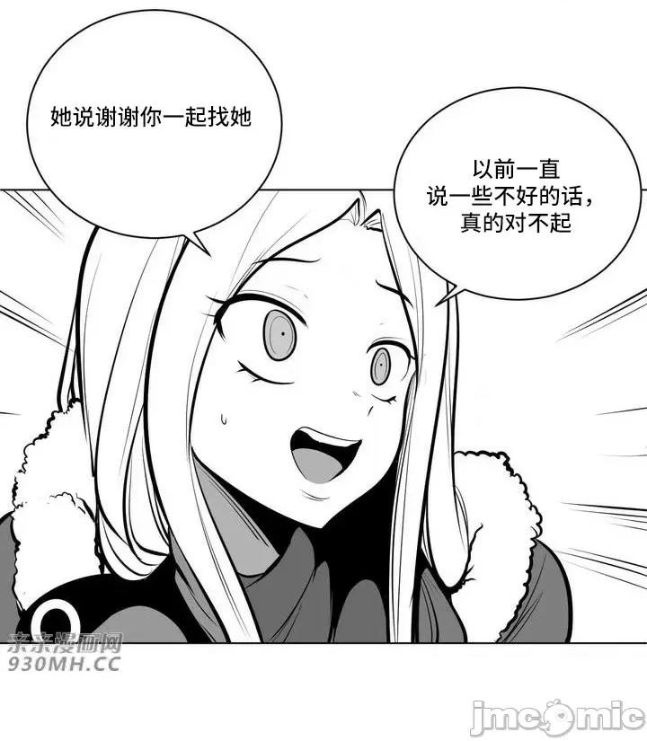 新世界之魔物猎手 新世界之魔物猎手-第54话 第46页