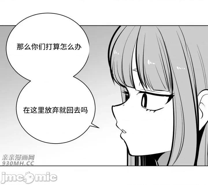 新世界之魔物猎手 新世界之魔物猎手-第54话 第53页