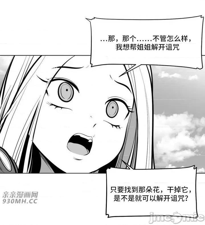 新世界之魔物猎手 新世界之魔物猎手-第54话 第55页
