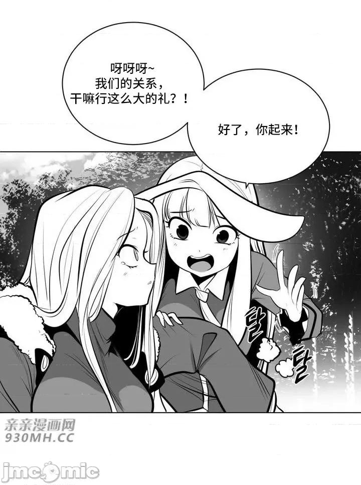 新世界之魔物猎手 新世界之魔物猎手-第54话 第59页