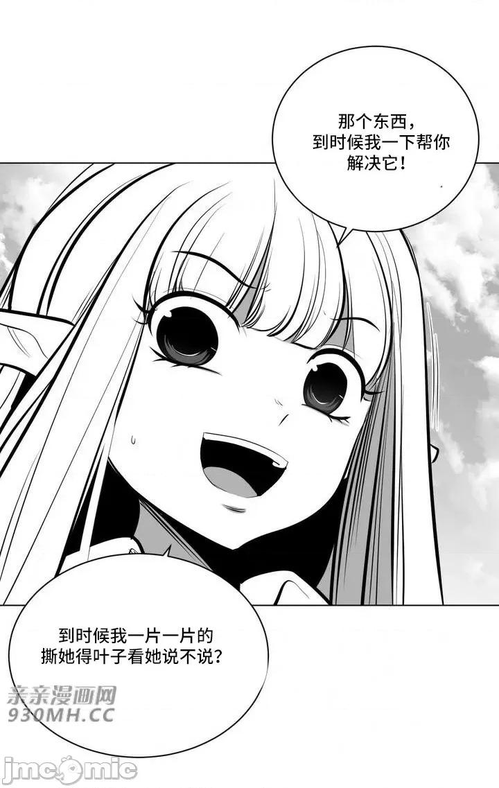 新世界之魔物猎手 新世界之魔物猎手-第54话 第60页