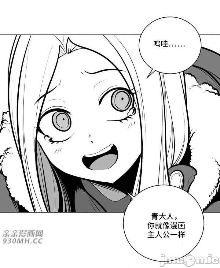 新世界之魔物猎手 新世界之魔物猎手-第54话 第61页