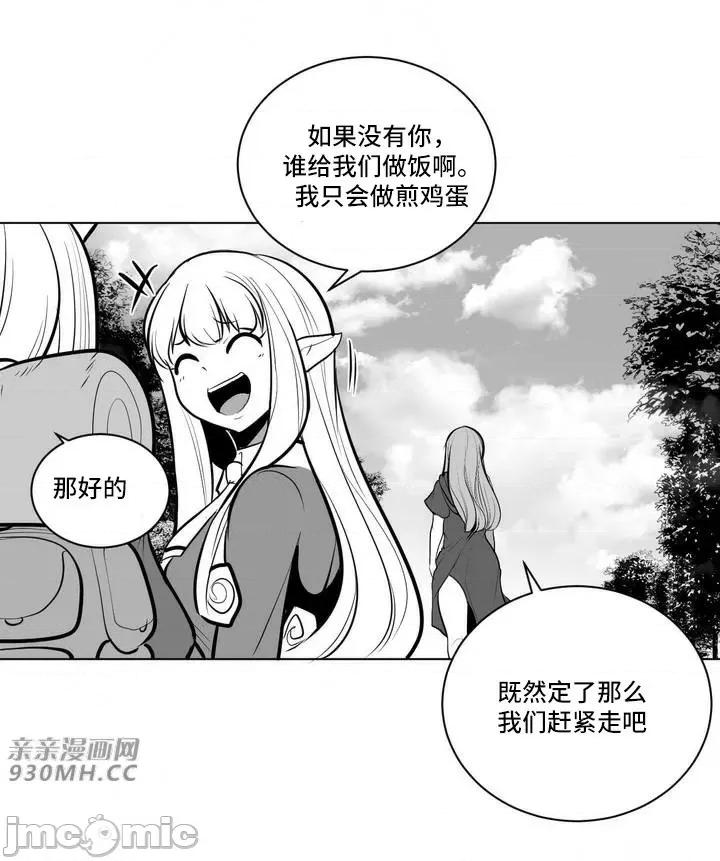 新世界之魔物猎手 新世界之魔物猎手-第54话 第63页