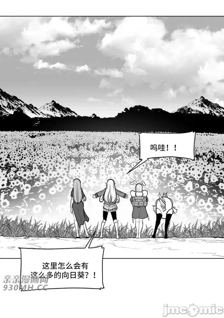 新世界之魔物猎手 新世界之魔物猎手-第54话 第67页
