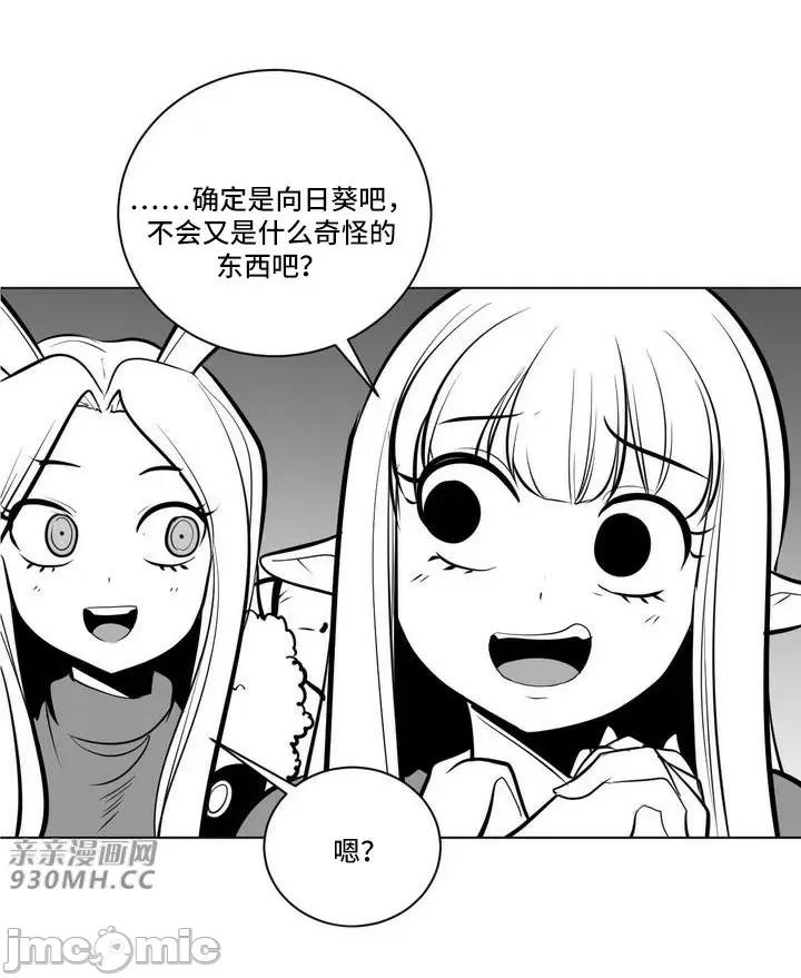新世界之魔物猎手 新世界之魔物猎手-第54话 第70页