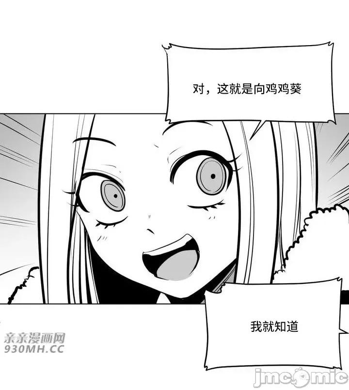 新世界之魔物猎手 新世界之魔物猎手-第54话 第71页