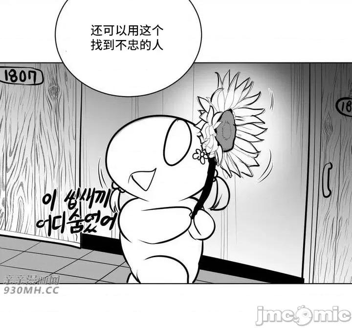 新世界之魔物猎手 新世界之魔物猎手-第54话 第73页