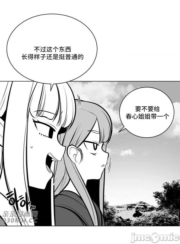 新世界之魔物猎手 新世界之魔物猎手-第54话 第74页