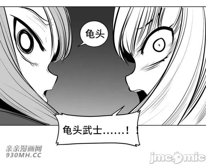 新世界之魔物猎手 新世界之魔物猎手-第55话 第3页