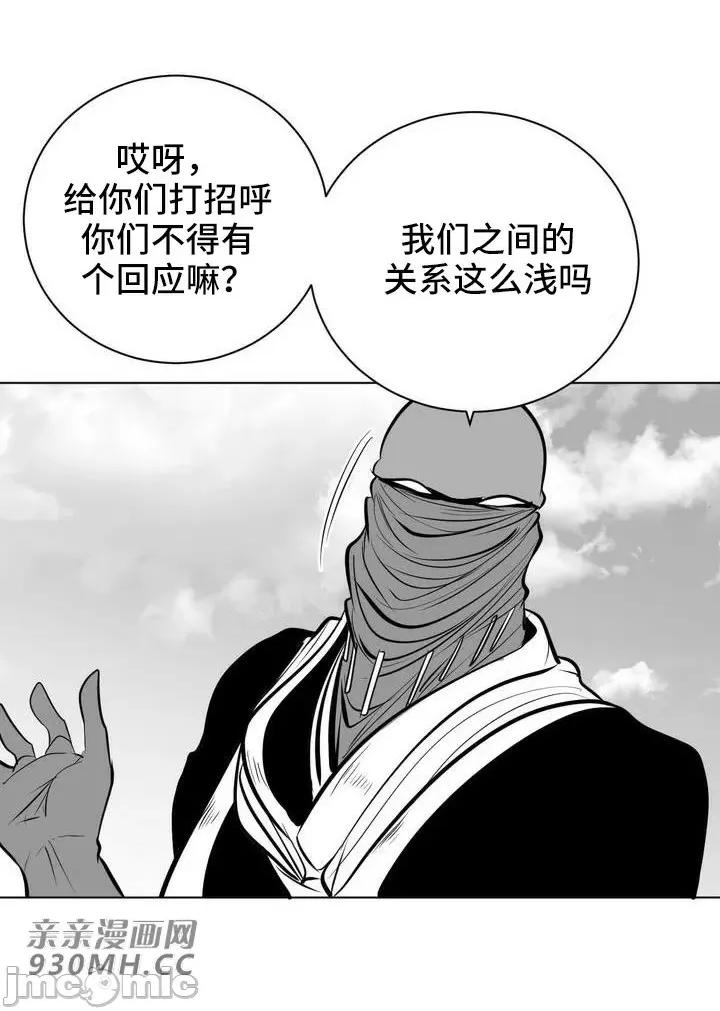 新世界之魔物猎手 新世界之魔物猎手-第55话 第13页
