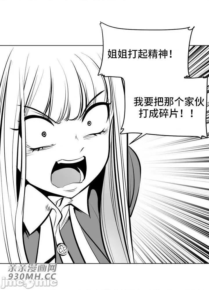 新世界之魔物猎手 新世界之魔物猎手-第55话 第19页