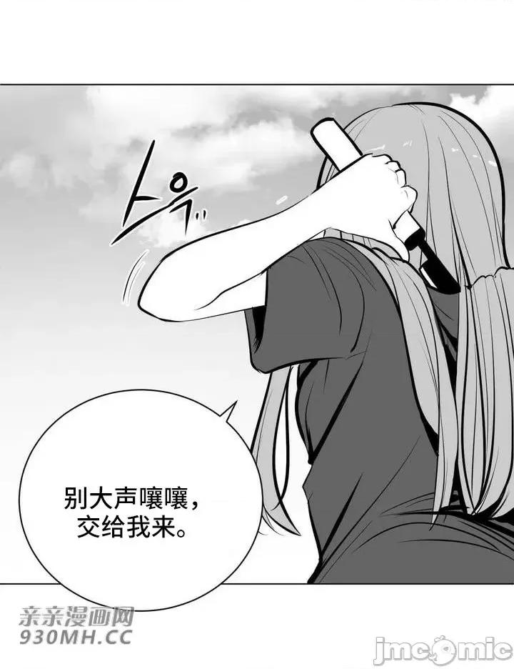 新世界之魔物猎手 新世界之魔物猎手-第55话 第20页
