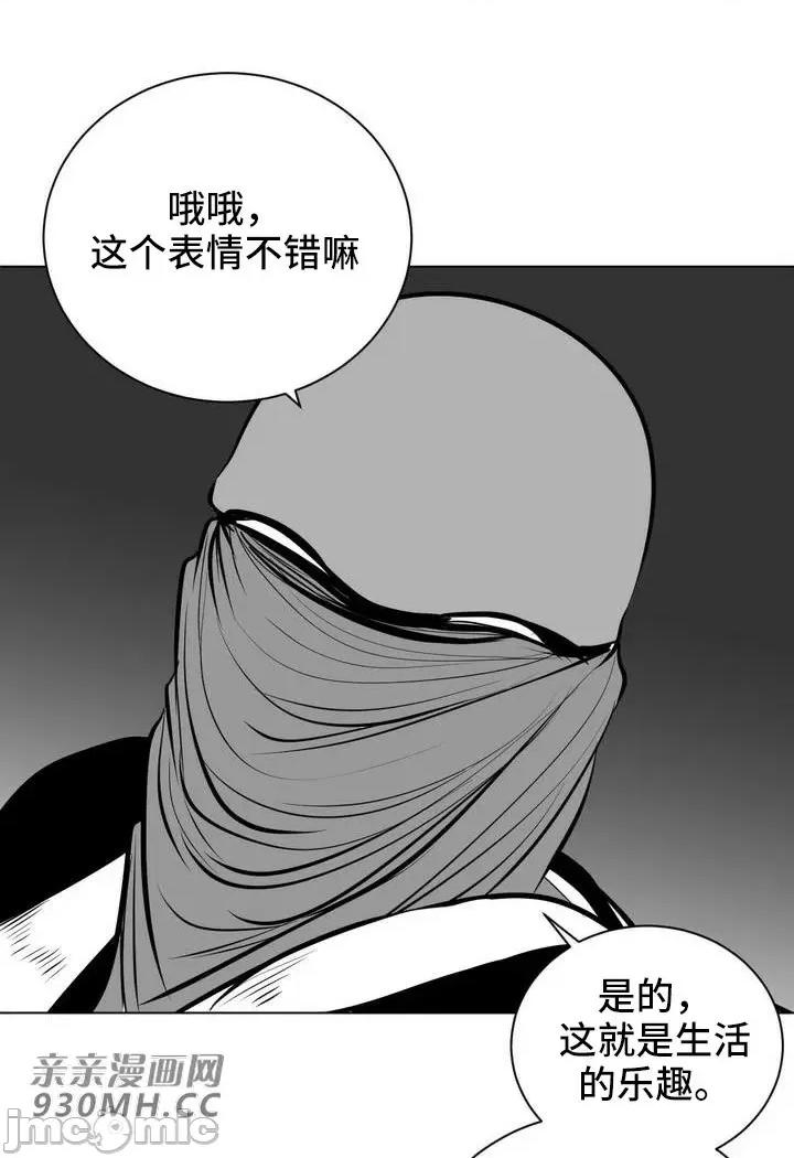 新世界之魔物猎手 新世界之魔物猎手-第55话 第22页
