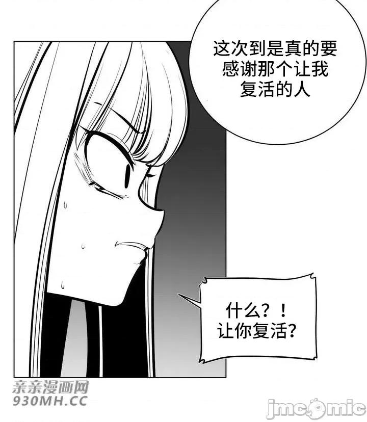 新世界之魔物猎手 新世界之魔物猎手-第55话 第23页