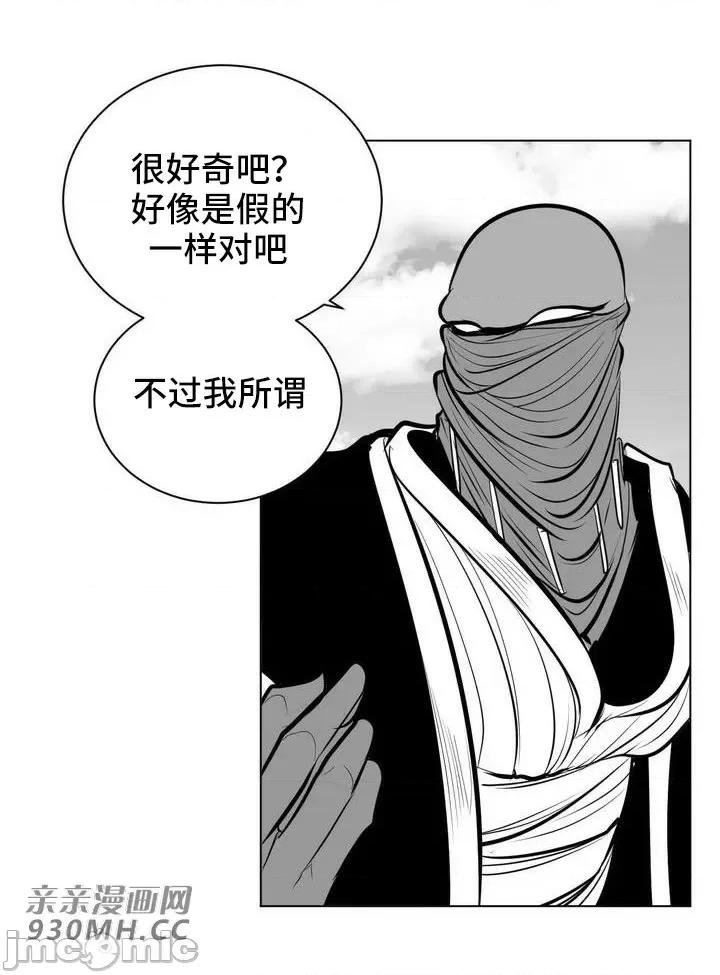 新世界之魔物猎手 新世界之魔物猎手-第55话 第24页
