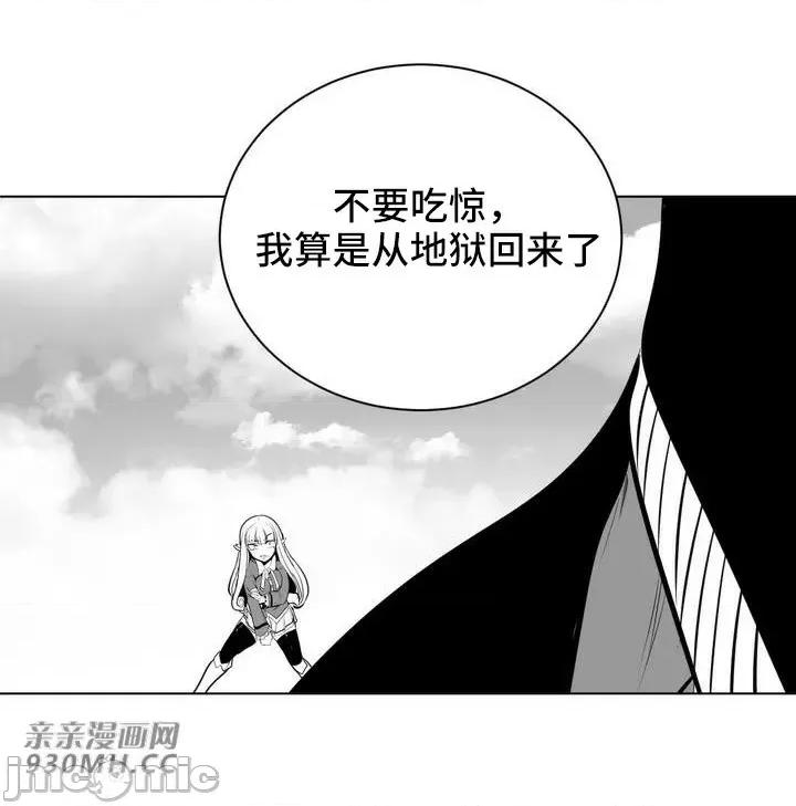 新世界之魔物猎手 新世界之魔物猎手-第55话 第25页