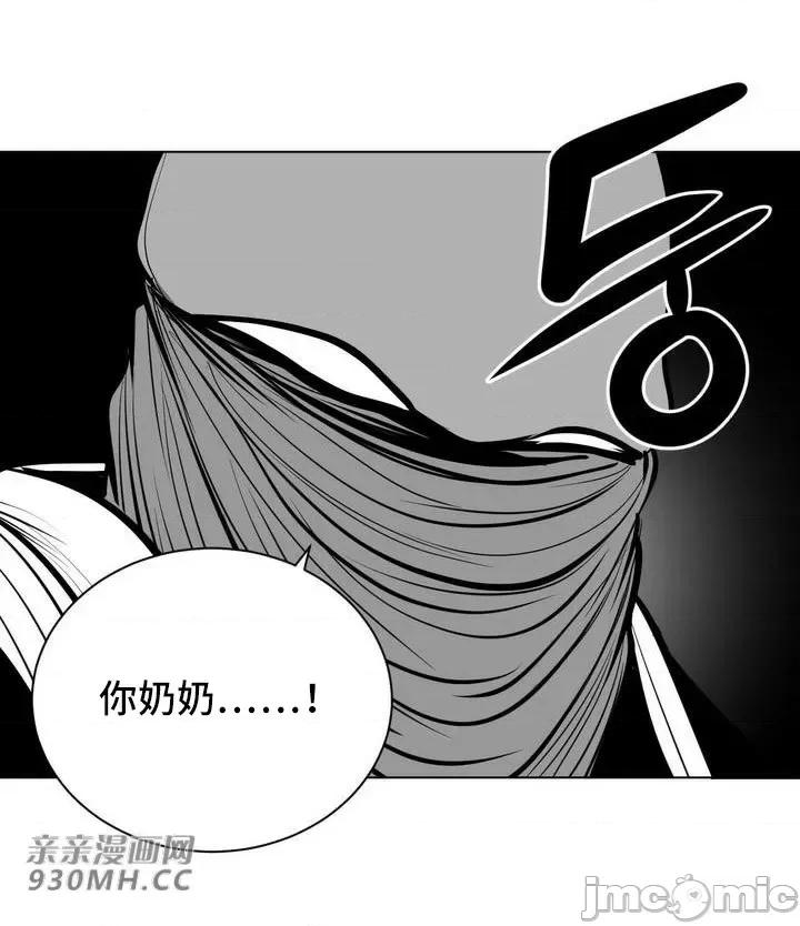 新世界之魔物猎手 新世界之魔物猎手-第55话 第26页