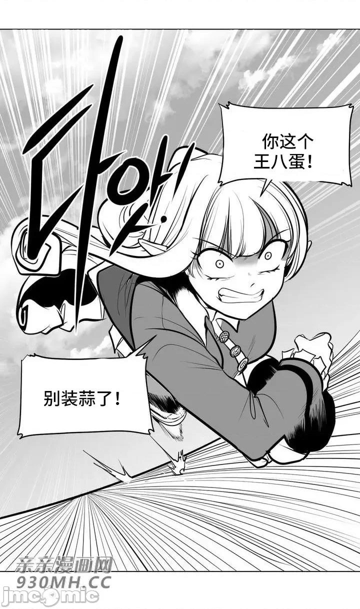 新世界之魔物猎手 新世界之魔物猎手-第55话 第27页