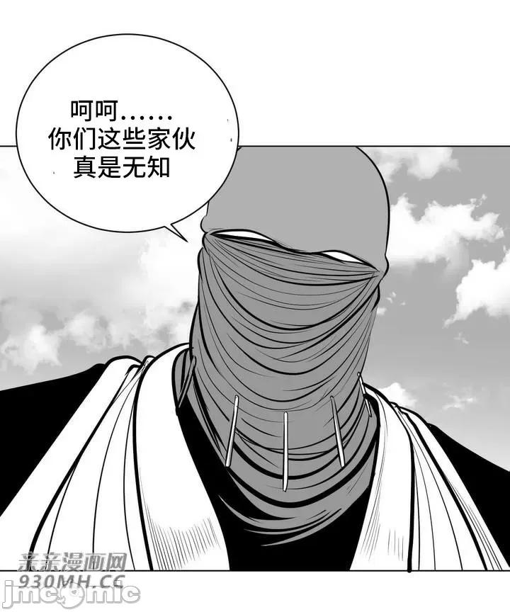 新世界之魔物猎手 新世界之魔物猎手-第55话 第28页